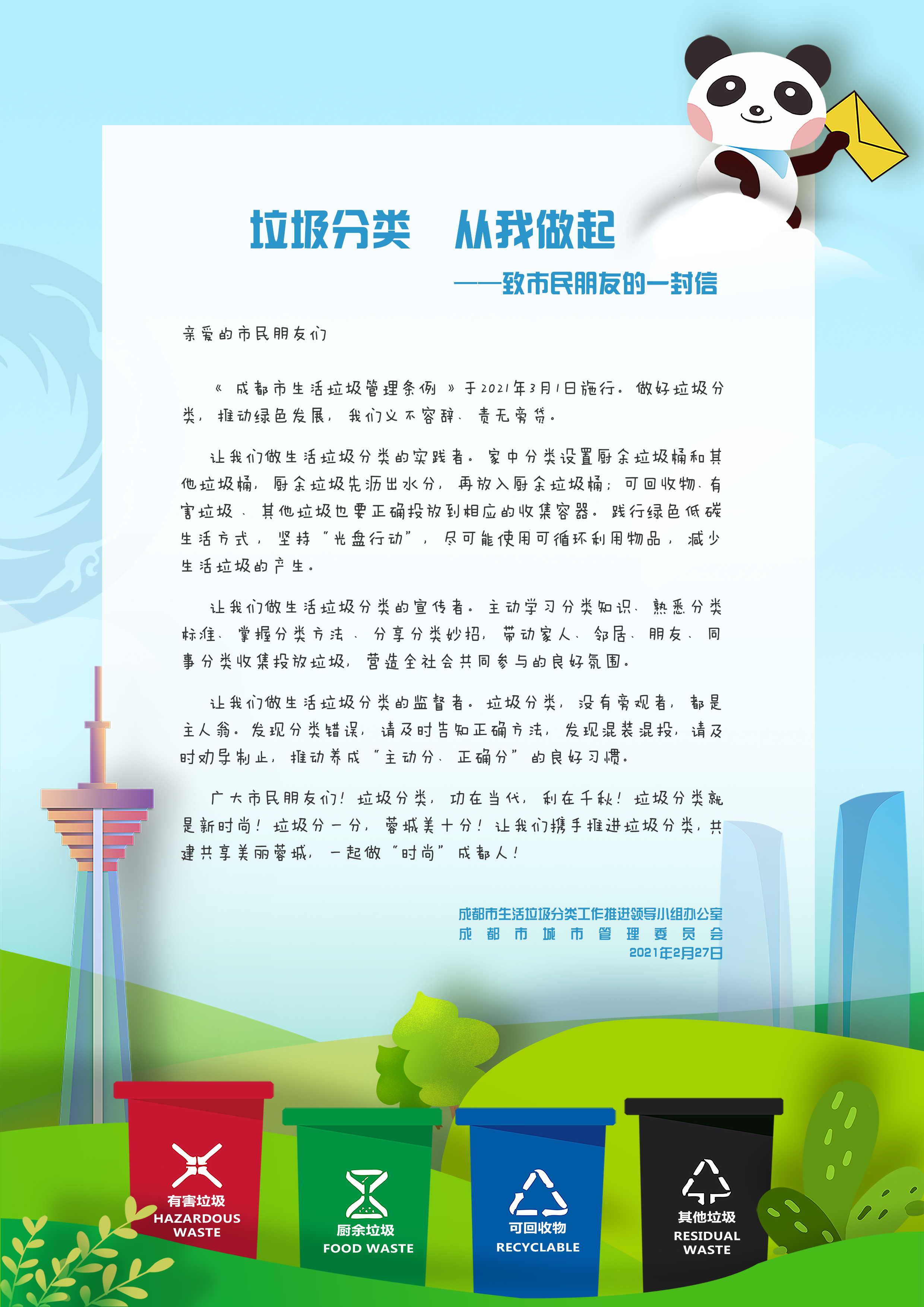 补课“垃”① 一日三餐：为什么鱼骨是厨余垃圾，扇贝壳是其他垃圾？